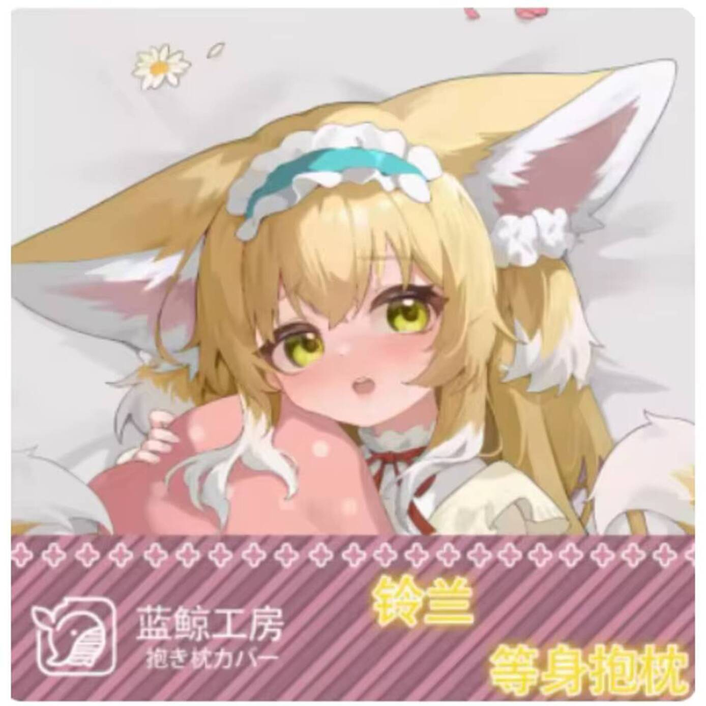 Bedding - Arknights Anime Japonais Dakimakura Suzuran Sexy